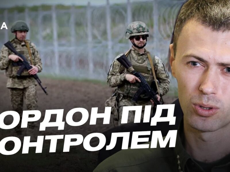 Ситуація на межі з Білоруссю: дрони, укріплення та ризики | Андрій Демченко