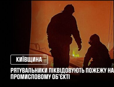 Київщина: 2 людей постраждали внаслідок нічної російської атаки