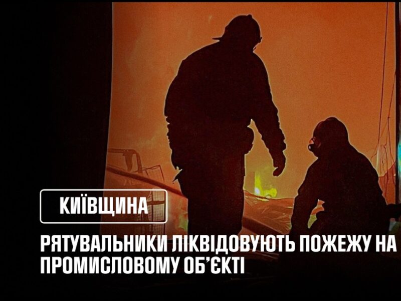 Київщина: 2 людей постраждали внаслідок нічної російської атаки