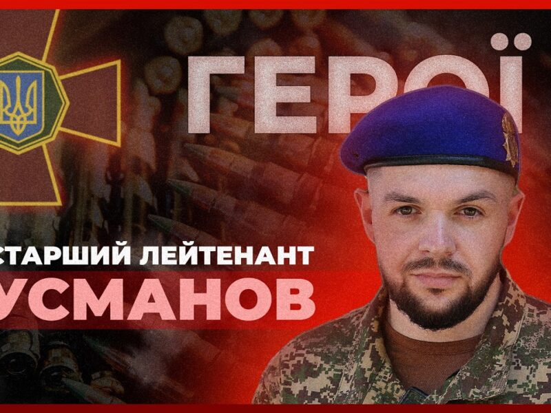 🪖 Під ворожим вогнем рятував людей і побратимів | Дмитро Усманов #герої