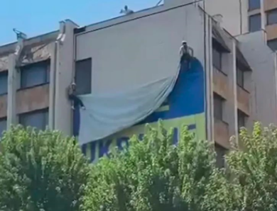 У столиці Косово зняли прапор України