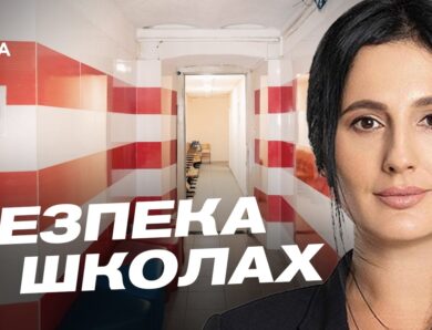 Освіта під час війни: як школи готуються до 1 вересня | Ірина Борзова
