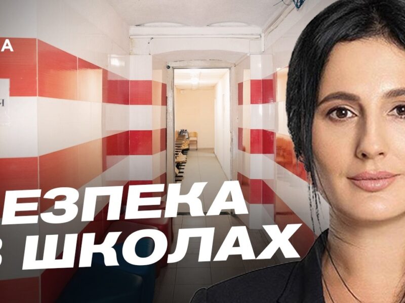 Освіта під час війни: як школи готуються до 1 вересня | Ірина Борзова