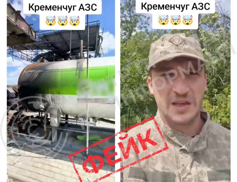 Викрито новий ШІ-фейк РФ про удари по українських АЗС